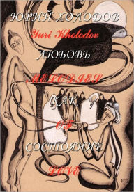 Title: Melodies of Love, Author: Yuri Kholodov