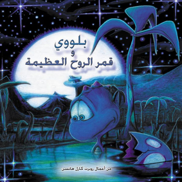Bluey and The Great Spirit Moon
