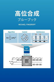 Title: High-Level Synthesis Blue Book, Author: Michael Fingeroff