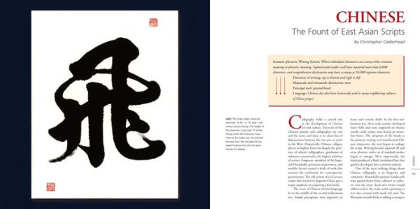 The World Encyclopedia of Calligraphy: The Ultimate Compendium on the Art of Fine Writing