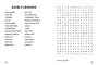 Alternative view 6 of Sip & Solve Mini Word Search Puzzles
