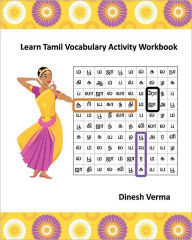 Title: Learn Tamil Vocabulary Activity Workbook, Author: Dinesh Verma