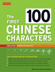 Title: First 100 Chinese Characters: Simplified Character Edition: (HSK Level 1) The Quick and Easy Way to Learn the Basic Chinese Characters, Author: Laurence Matthews