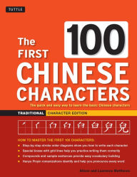 Title: First 100 Chinese Characters: Traditional Character Edition: The Quick and Easy Method to Learn the 100 Most Basic Chinese Characters, Author: Laurence Matthews