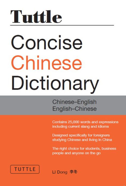 Tuttle Concise Chinese Dictionary: Completely Revised and Updated Second Edition