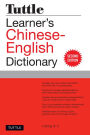 Tuttle Learner's Chinese-English Dictionary: Revised Second Edition