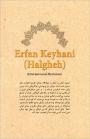 Erfan Keyhani (Halgheh) (Persian Edition): Second Edition