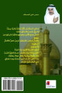 Nahj al-hikma wa ul-balagha
