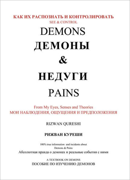 & CONTROL DEMONS &: From My Eyes, Senses and Theories