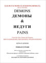 & CONTROL DEMONS &: From My Eyes, Senses and Theories