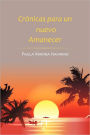 Cr Nicas Para Un Nuevo Amanecer