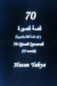 Title: 70 Qissah Qaseerah: Only 55 Words, Author: Hasan Yahya Dr