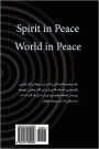 Spirit in Peace, World in Peace (Persian Edition)