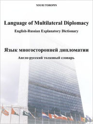 Title: Language of Multilateral Diplomacy /: English-Russian Explanatory Dictionary / -, Author: Youri Toropin