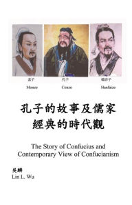 Title: Contemporary View of Confucianism (in Chinese), Author: Lin L Wu