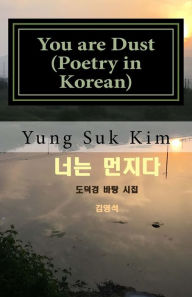 Title: You Are Dust (Poetry in Korean): Poetry Based on the Tao Te Ching, Author: Yung Suk Kim