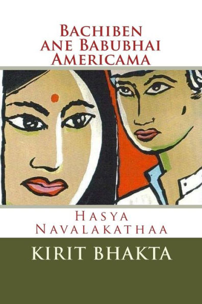 Bachiben Ane Babubhai Amricama: Gujarati Hasya Navalakathaa