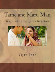 Title: Tame ane Maru Man, Author: Vijay Shah