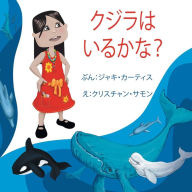 Title: Will There Be Whales There? (Japanese version), Author: Jackie Curtis