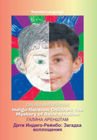 Title: Indigo-Rainbow Children: The Mystery of Reincarnation, Author: Galina Arenshtam
