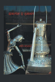 Title: Dastane Hasarat, Author: Rajiva Bhatnagar