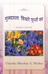 Title: Guldasta Bikhare Foolon Ka: Bouquet of Poems, Author: Chandra Bhushan S Mishra