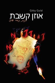 Title: Hints from Paris (Hebrew Version), Author: Gitty Gold