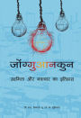 Zhongguancun: A History of Entrepreneurship and Innovation (Hindi Edition)