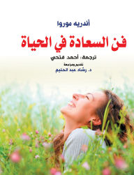 Title: The art of happiness in life, Author: Andre Maurois