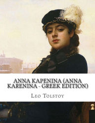 Title: Anna Kapenina (Anna Karenina - Greek Edition), Author: Leo Tolstoy