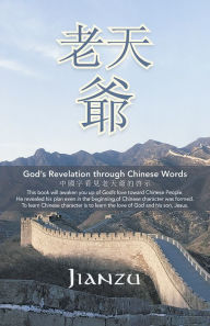 Title: God's Revelation through Chinese Words, Author: Jianzu