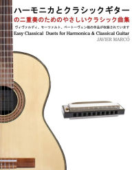 Title: Easy Classical Duets for Harmonica & Classical Guitar, Author: Javier Marco