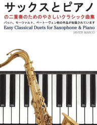 Title: Easy Classical Duets for Saxophone & Piano, Author: Javier Marco