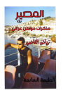 The story of a security man: By: Riyad Al kadi