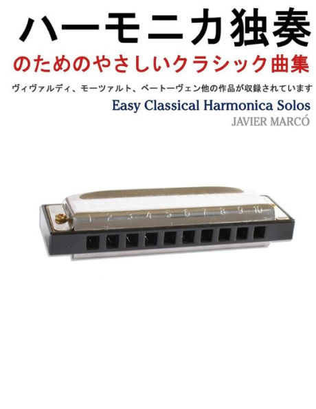 Easy Classical Harmonica Solos