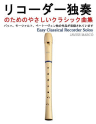 Easy Classical Recorder Solos