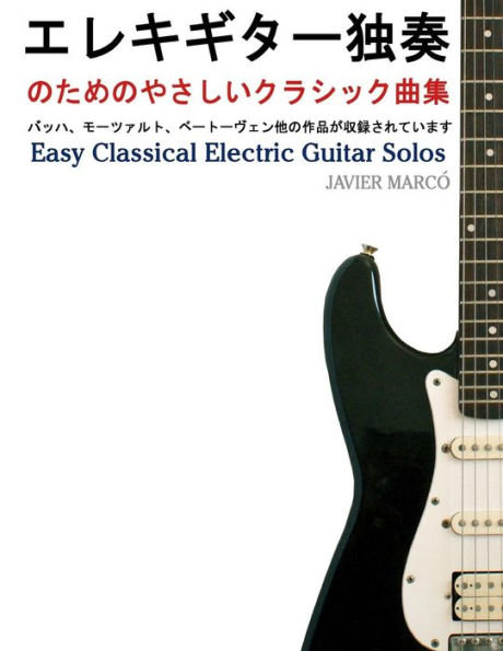 Easy Classical Electric Guitar Solos