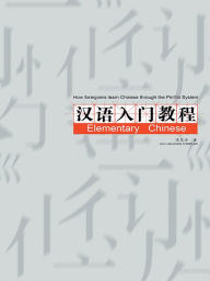 Title: How foreigners learn Chinese through the PinYin System, Author: HUI LING CHEN COMPILED