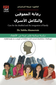 Title: Care for the Disabled and the Integration of Family, Author: Dr. Sabiha Alsamerraie