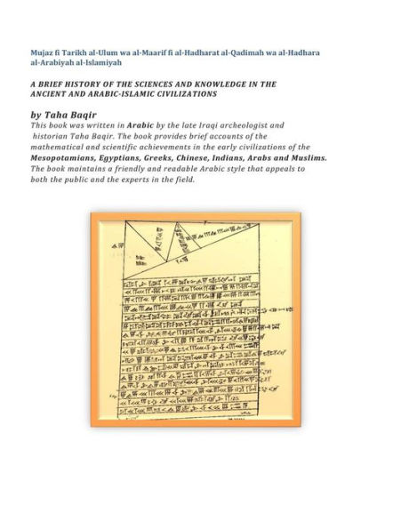 A Brief History of the Sciences and Knowledge in the Ancient and Arabic-Islamic Civilizations: Mujaz Fi Tarikh Al-Ulum Wa Al-Maarif Fi Al-Hadharat Al-Qadimah Wa Al-Hadhara Al-Arabiyah Al-Islamiyah