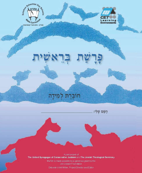 Bereishit (Hebrew): Student Version