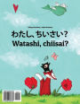 Watashi, chisai?: Philipp Winterberg to Nadja Wichmann no ehon