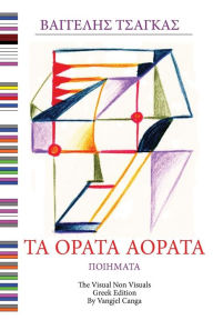 Title: Ta Orata Aorata, Author: Vangjel Canga