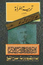 Tariaat al-maraa wal-hejab: Mohamed Talaat Harb Basha