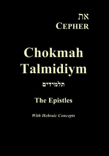 eth cepher chokma talmidiym