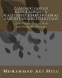Zamdani Sari of Bangladesh [ A Masterpieces of the Oral and Intangible Heritage: A Masterpieces of the Oral and Intangible Heritage