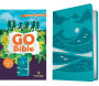 NLT Go Bible for Kids (LeatherLike, Teal Ocean): A Life-Changing Bible for Kids