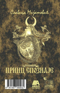 Title: Princ Spoznaje, Author: Slavica Mijatovic