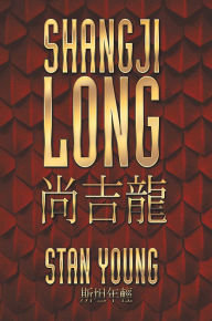 Title: Shangji Long, Author: Stan Young