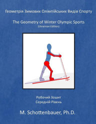 Title: The Geometry of Winter Olympic Sports: (Ukrainian Edition), Author: M Schottenbauer
